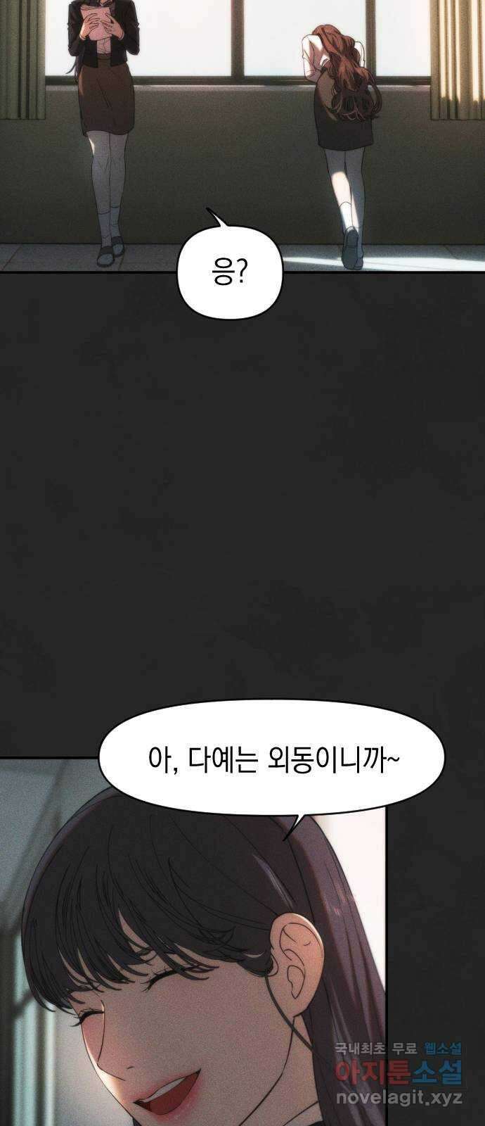 누가 나를 죽였을까 12화. 찬미의 흔적(2) 5