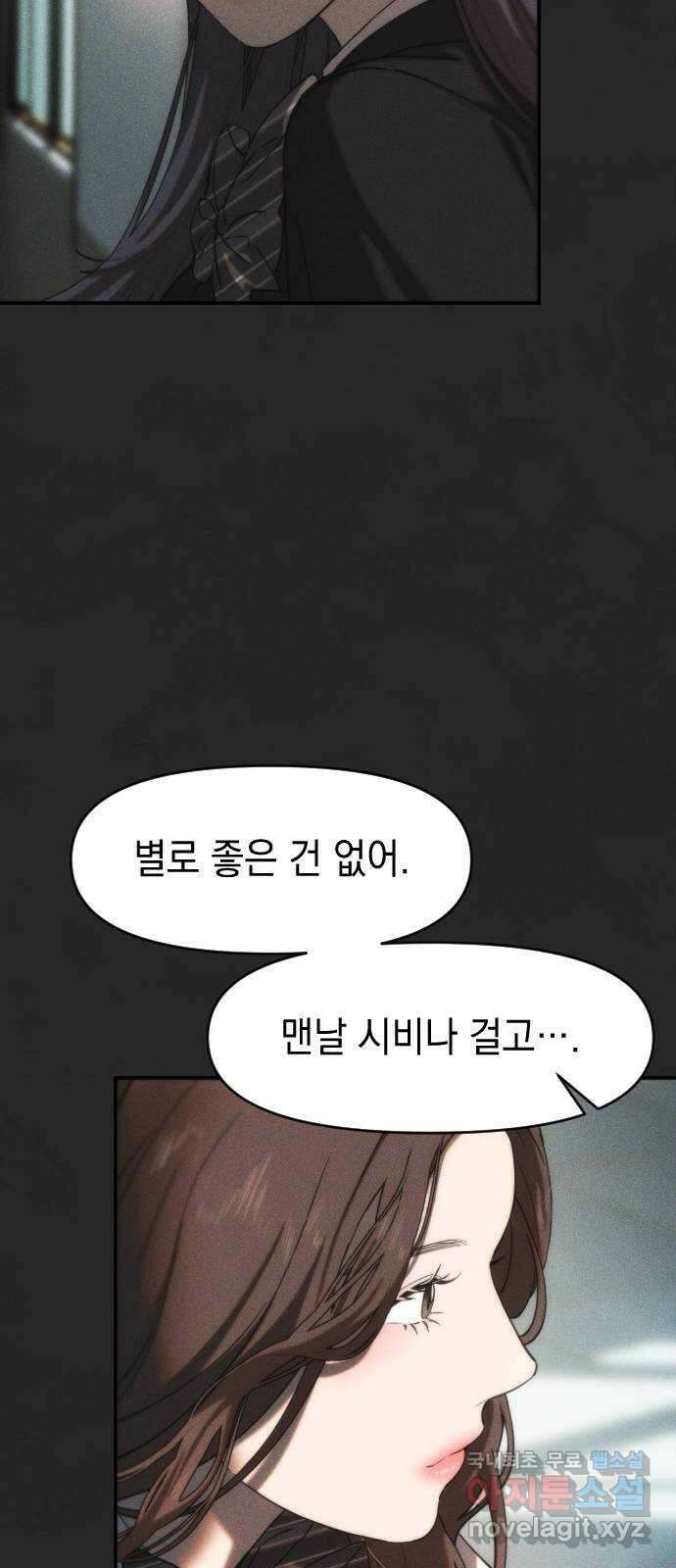 누가 나를 죽였을까 12화. 찬미의 흔적(2) 6