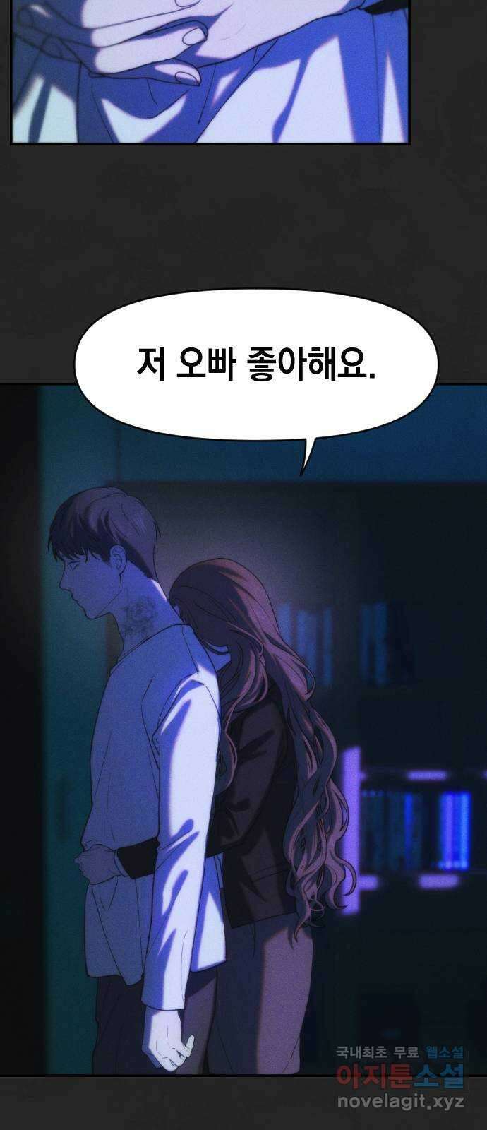 누가 나를 죽였을까 12화. 찬미의 흔적(2) 8