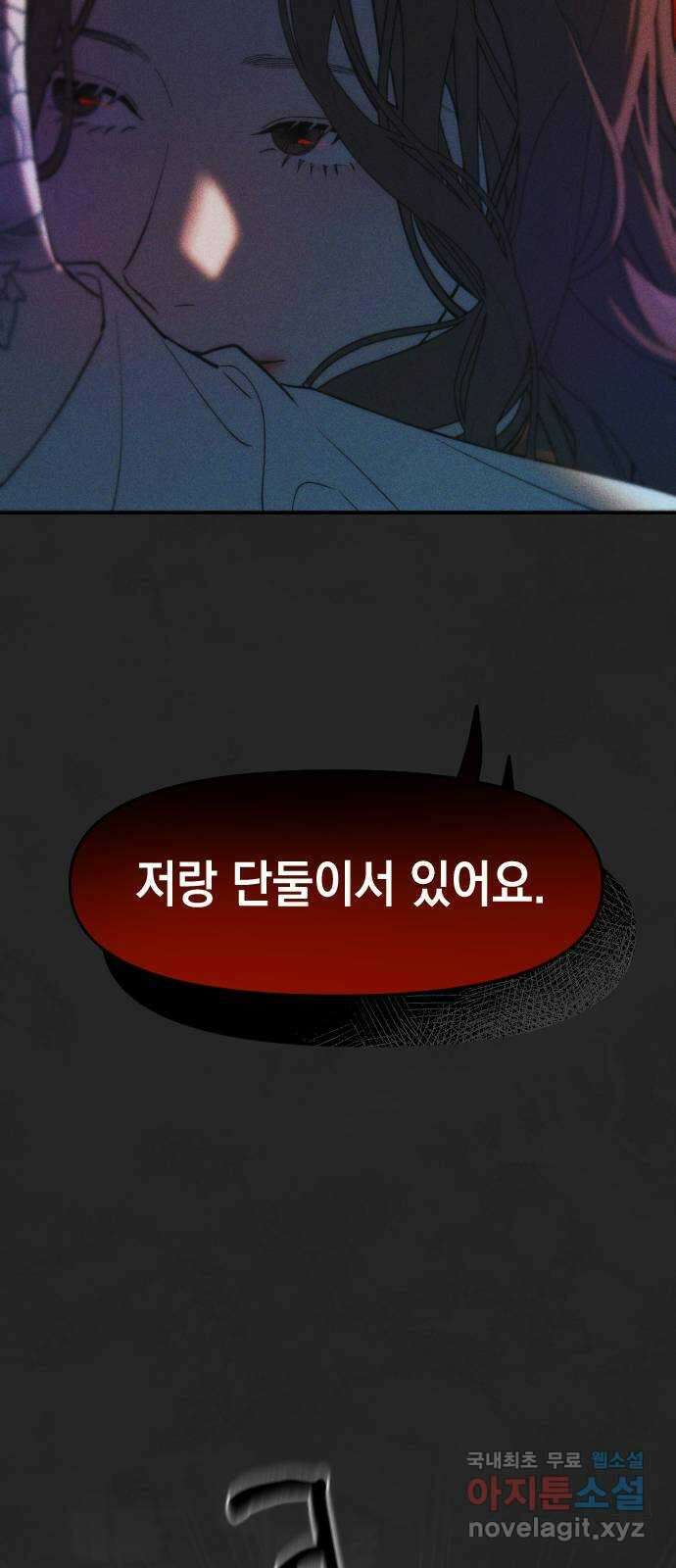 누가 나를 죽였을까 12화. 찬미의 흔적(2) 11