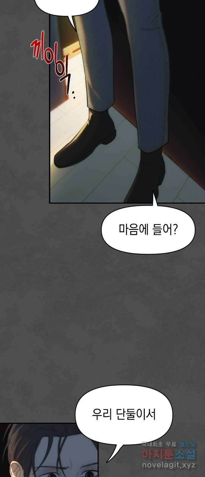 누가 나를 죽였을까 12화. 찬미의 흔적(2) 13