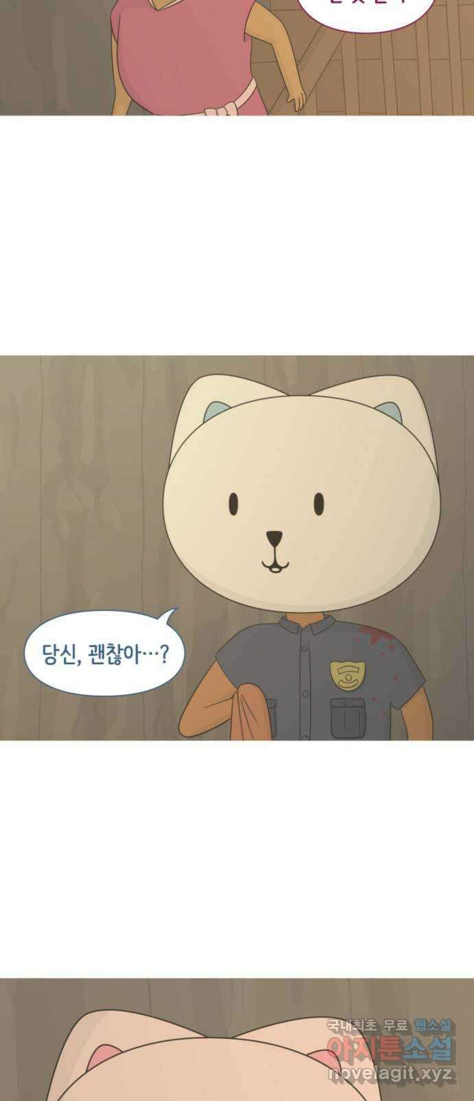 에브리띵 이즈 파인 20화 눈치게임 6
