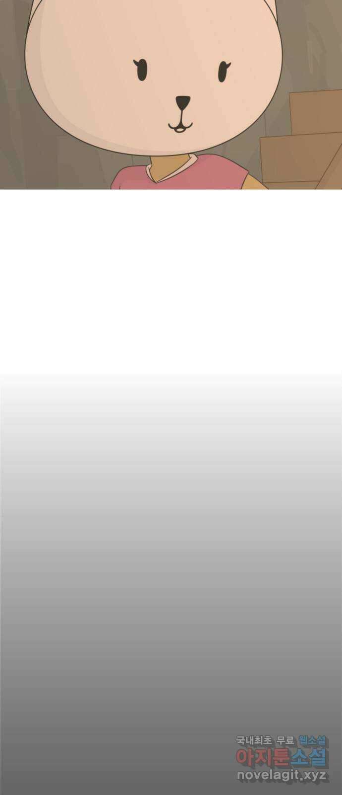 에브리띵 이즈 파인 20화 눈치게임 7