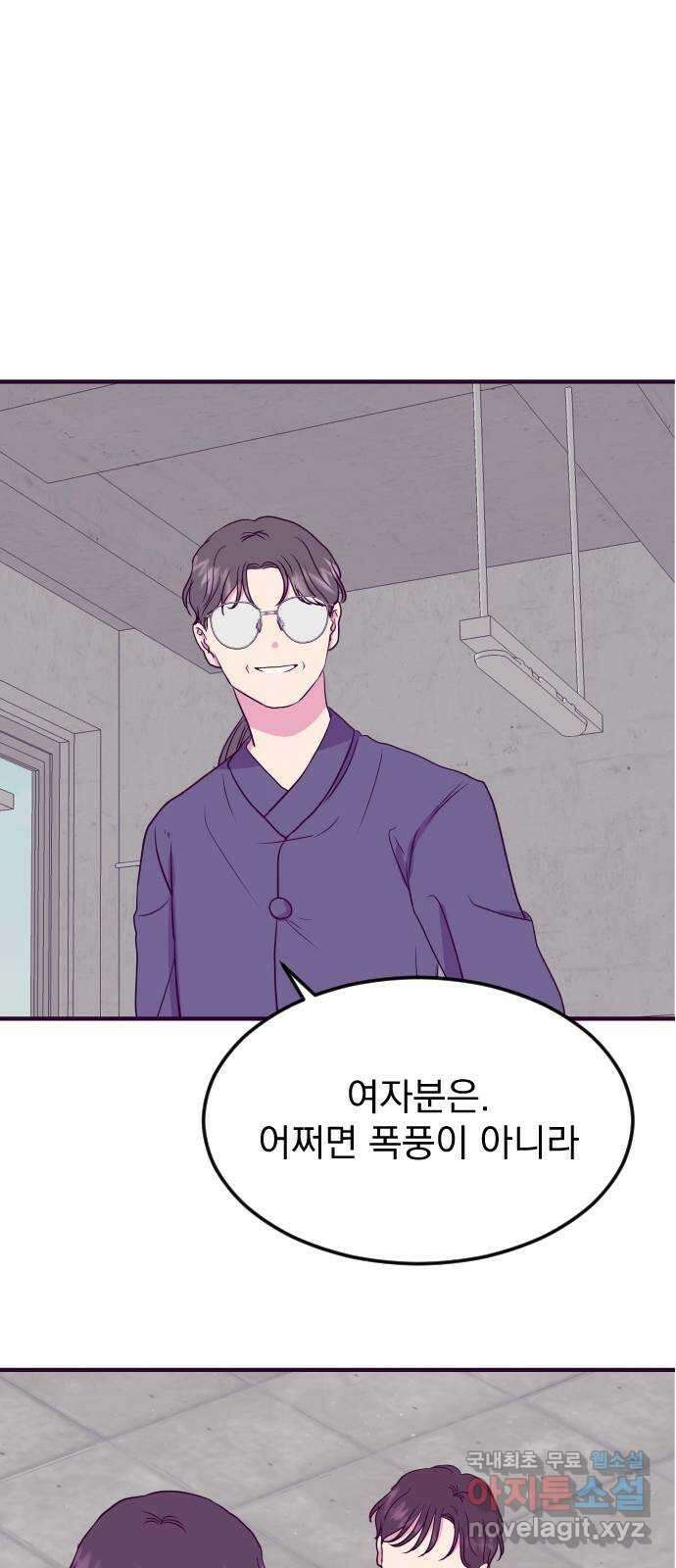 이런 미친 엔딩 21화 6