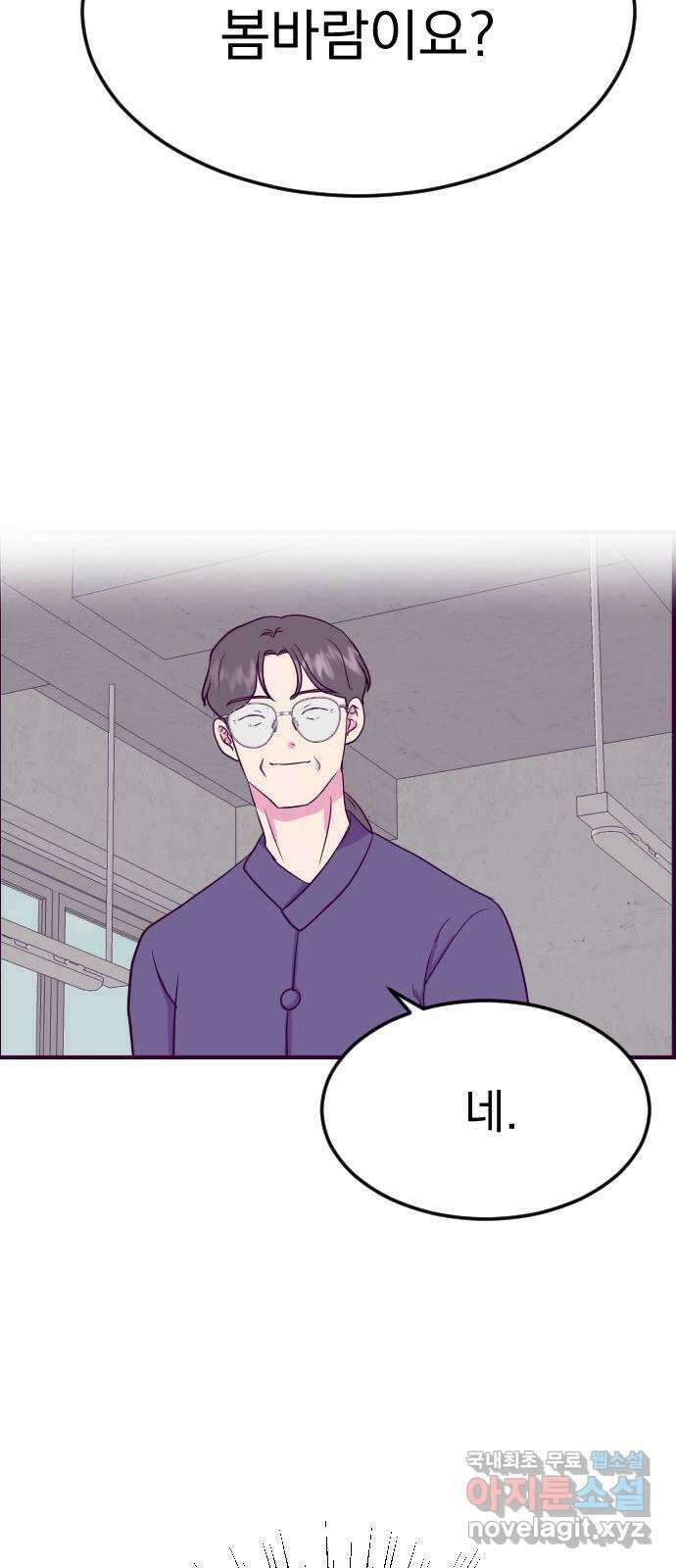 이런 미친 엔딩 21화 8