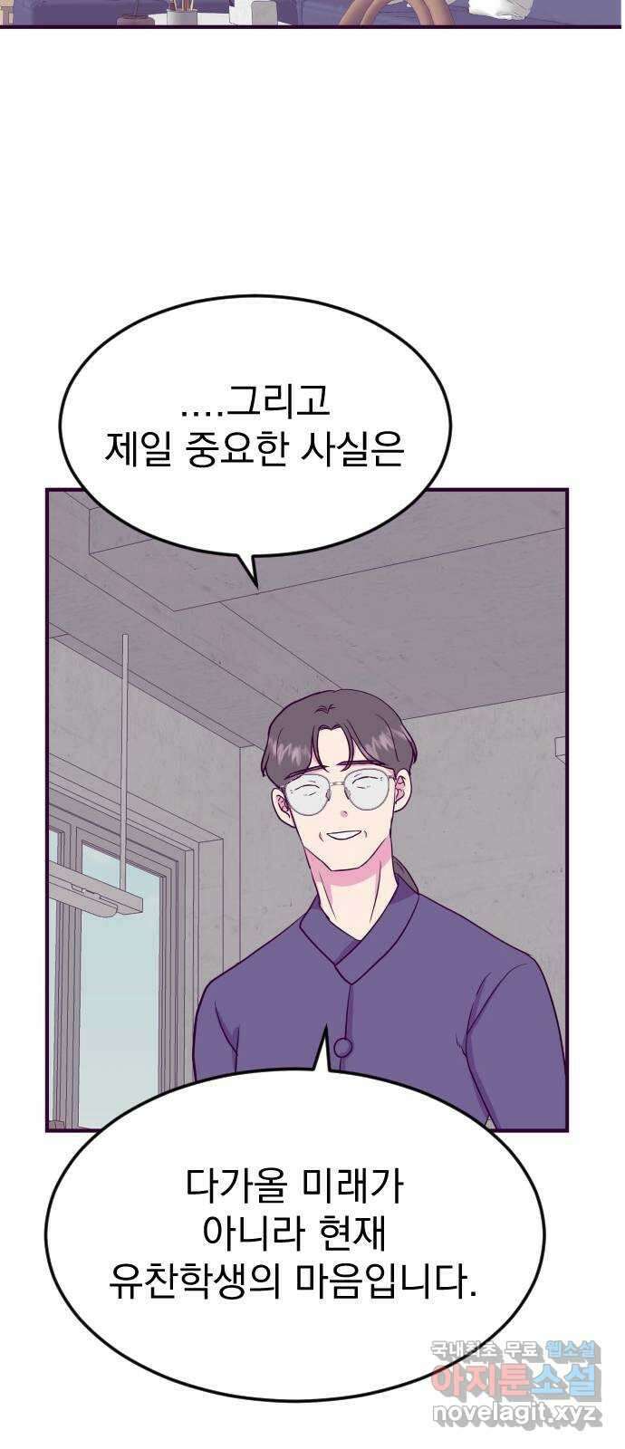 이런 미친 엔딩 21화 14
