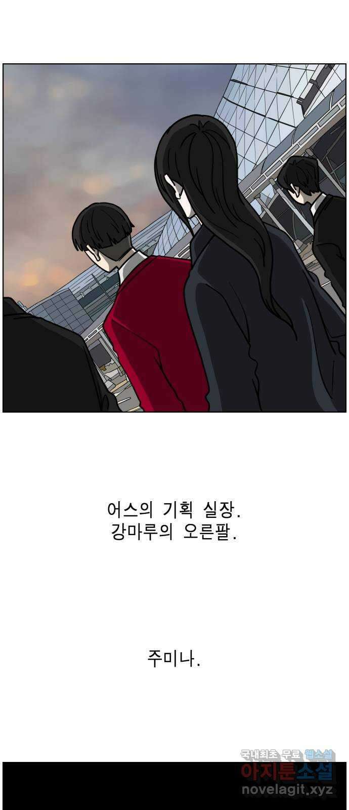 홀리데이 42화 2