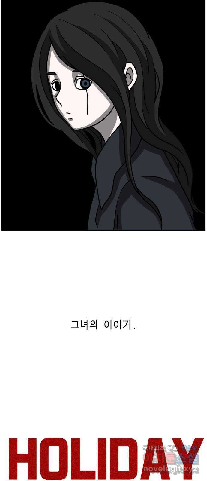 홀리데이 42화 3