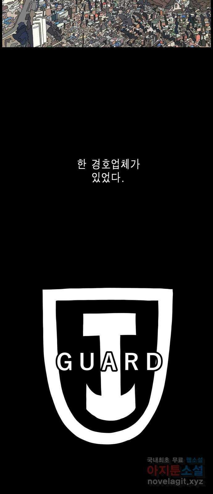 홀리데이 42화 5