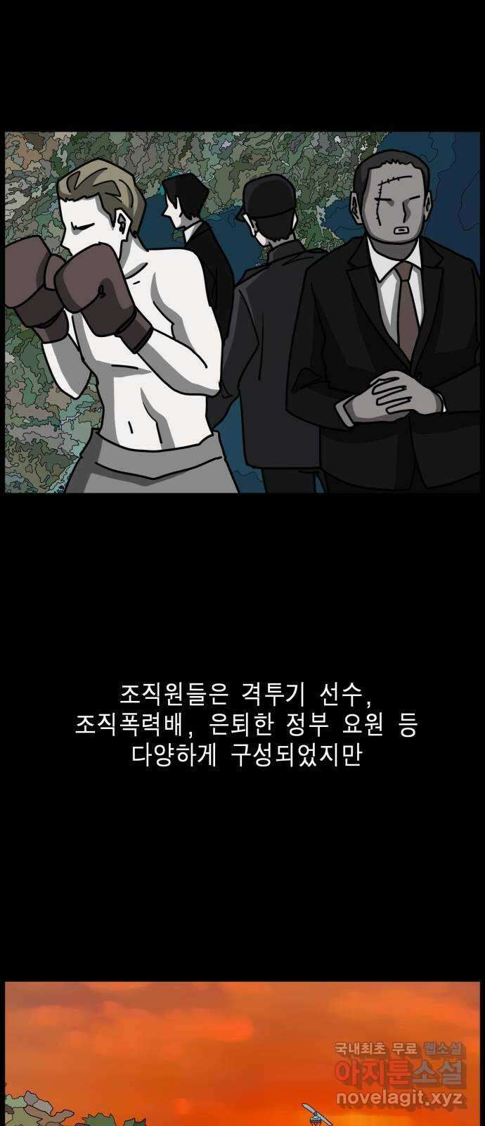 홀리데이 42화 8