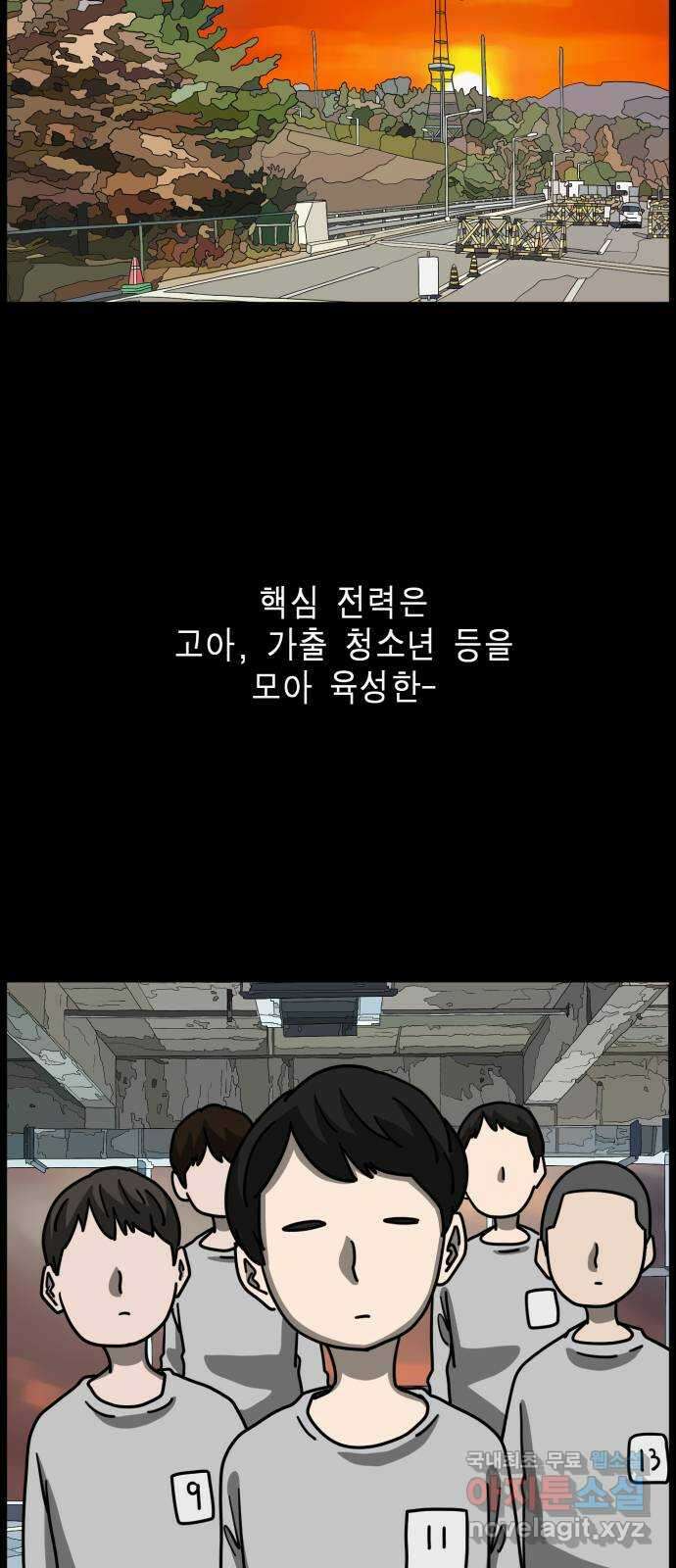 홀리데이 42화 9
