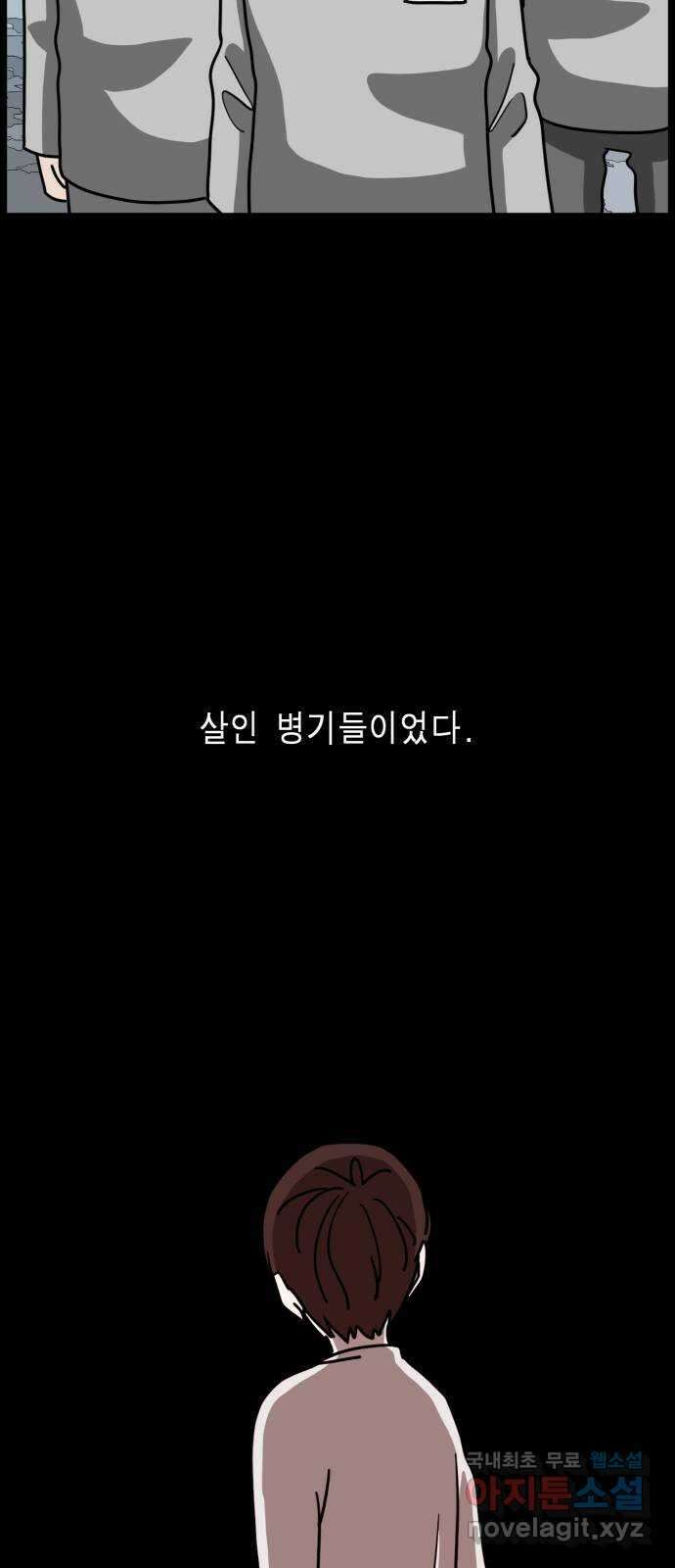 홀리데이 42화 10