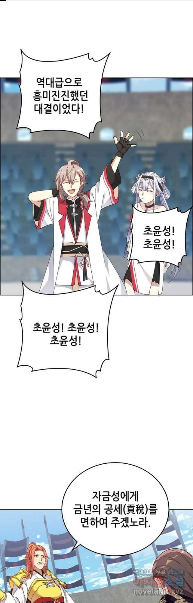뢰신전기 73화 1