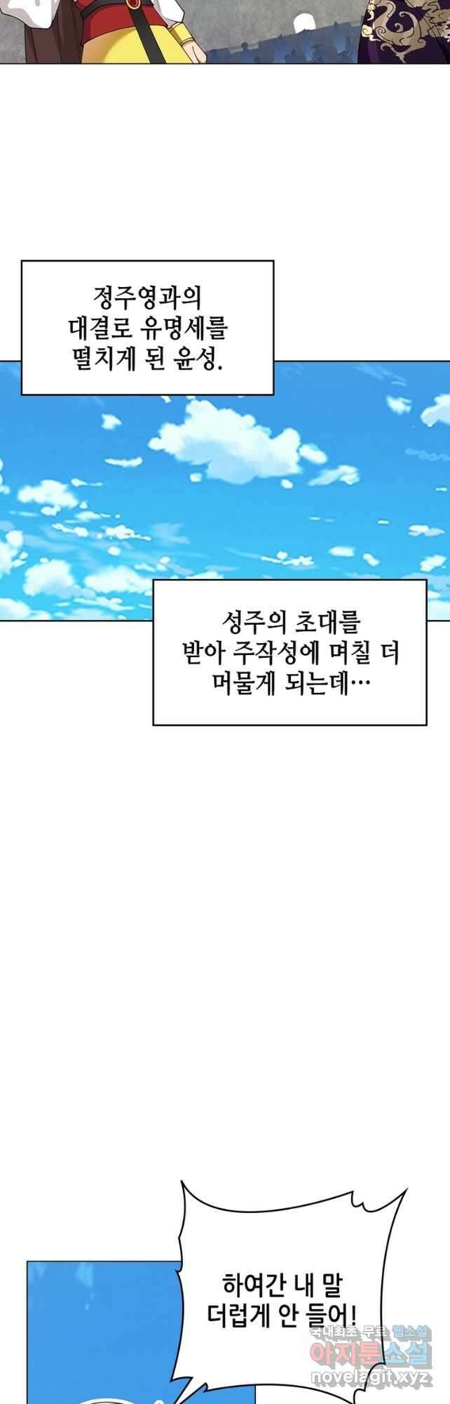 뢰신전기 73화 2