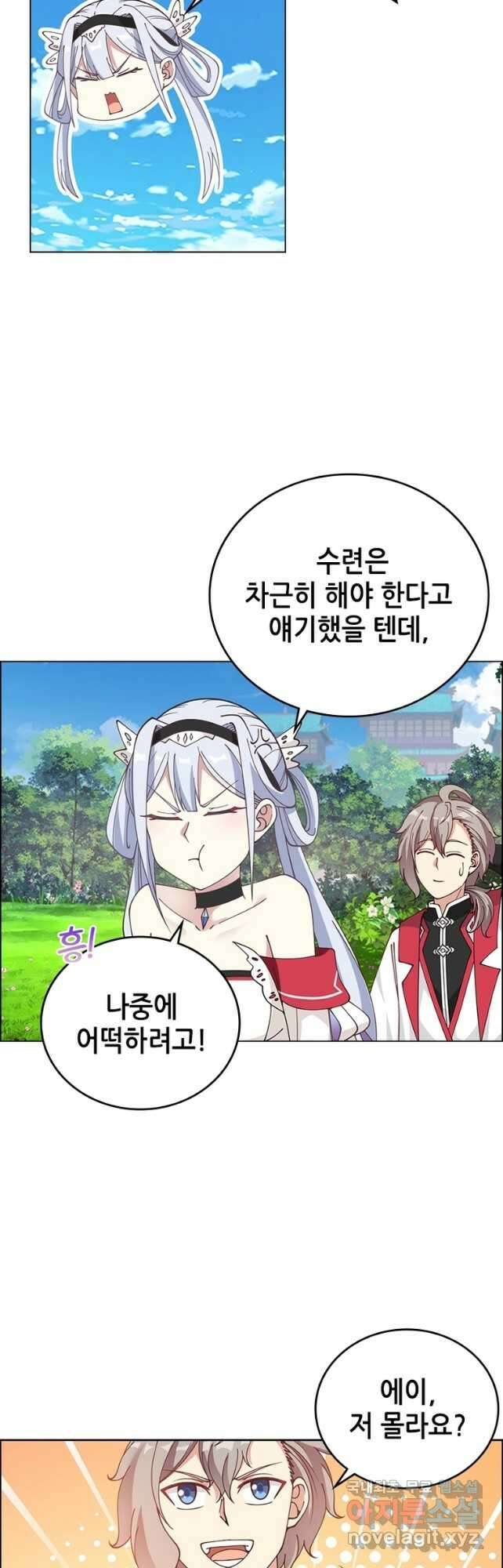 뢰신전기 73화 3