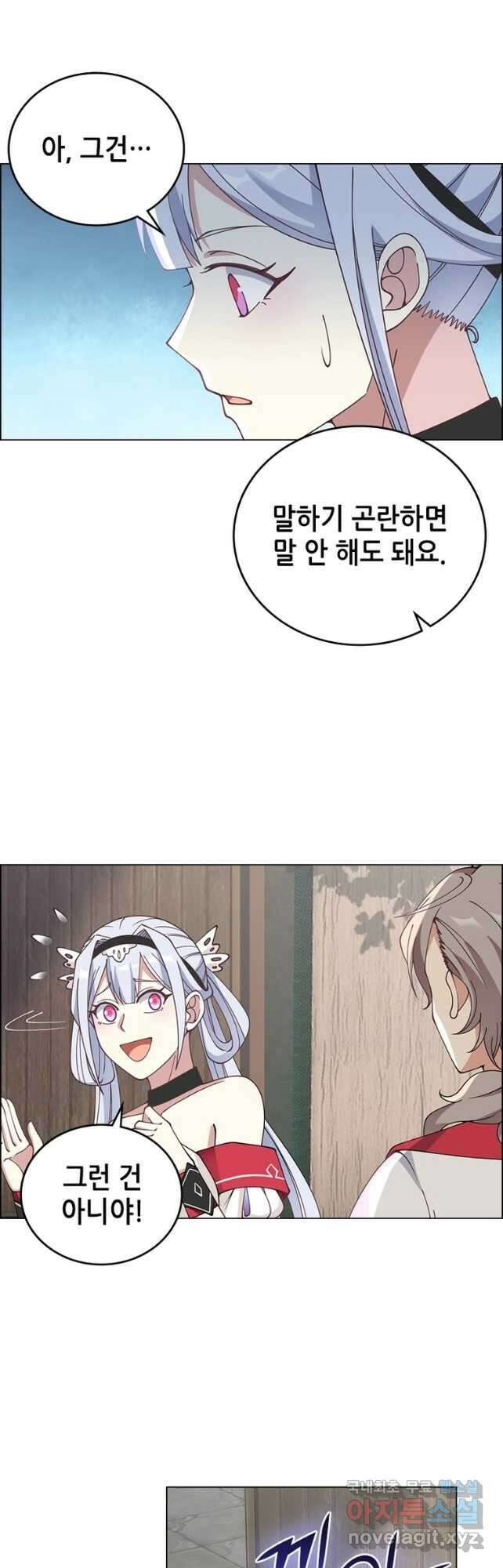 뢰신전기 73화 6