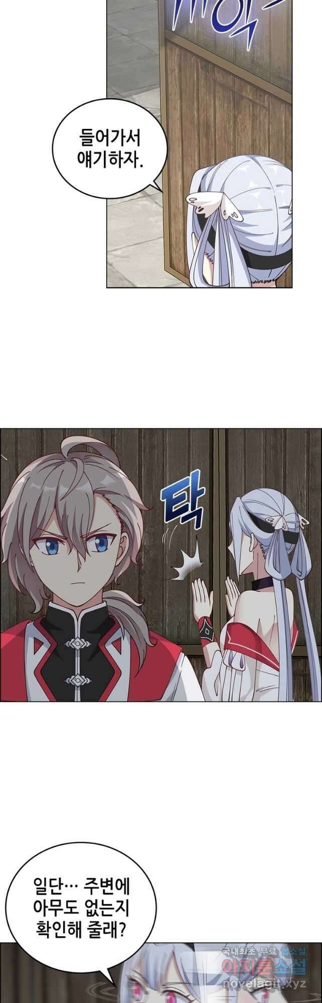 뢰신전기 73화 7