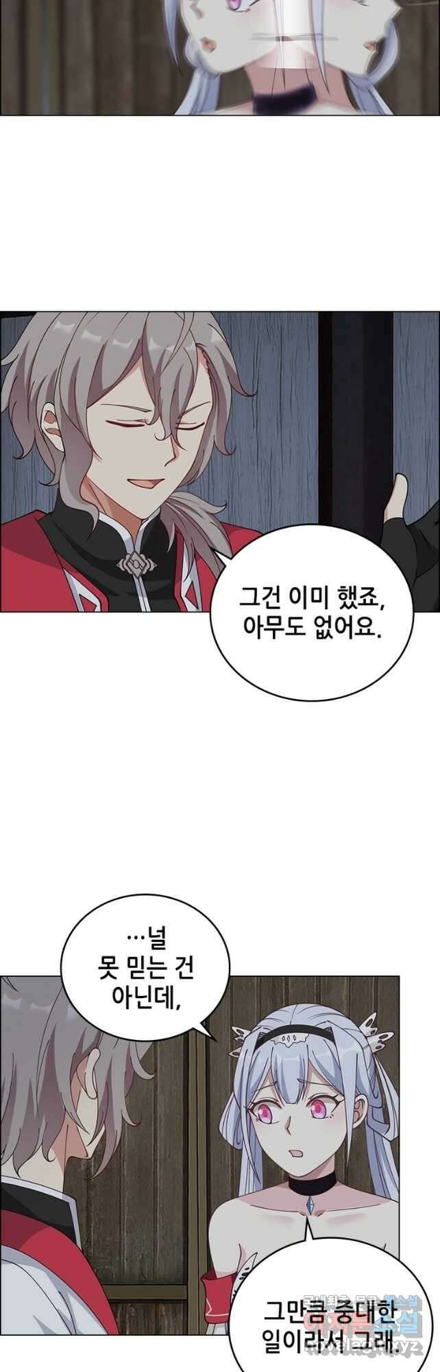 뢰신전기 73화 8