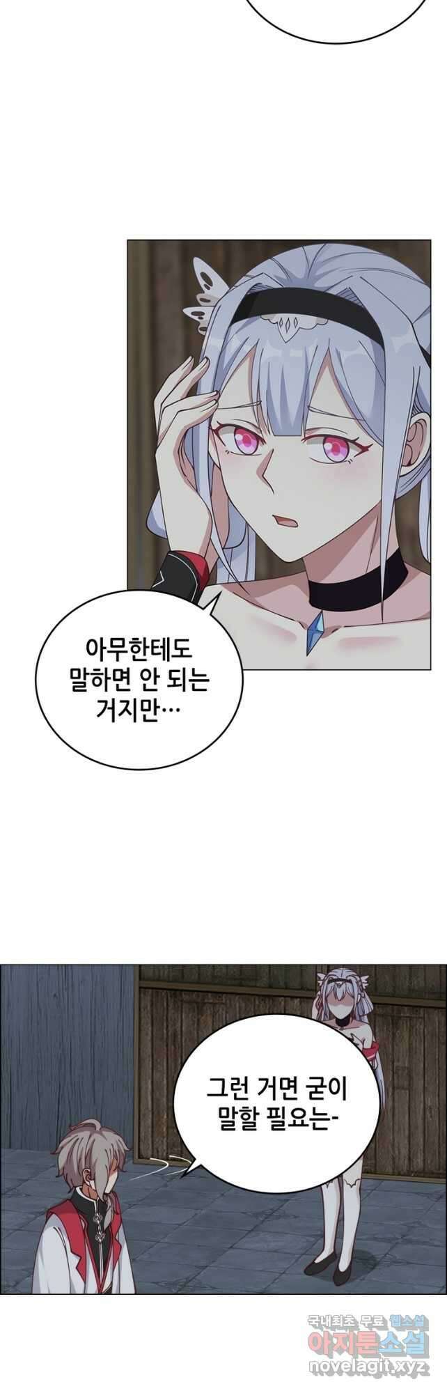 뢰신전기 73화 9
