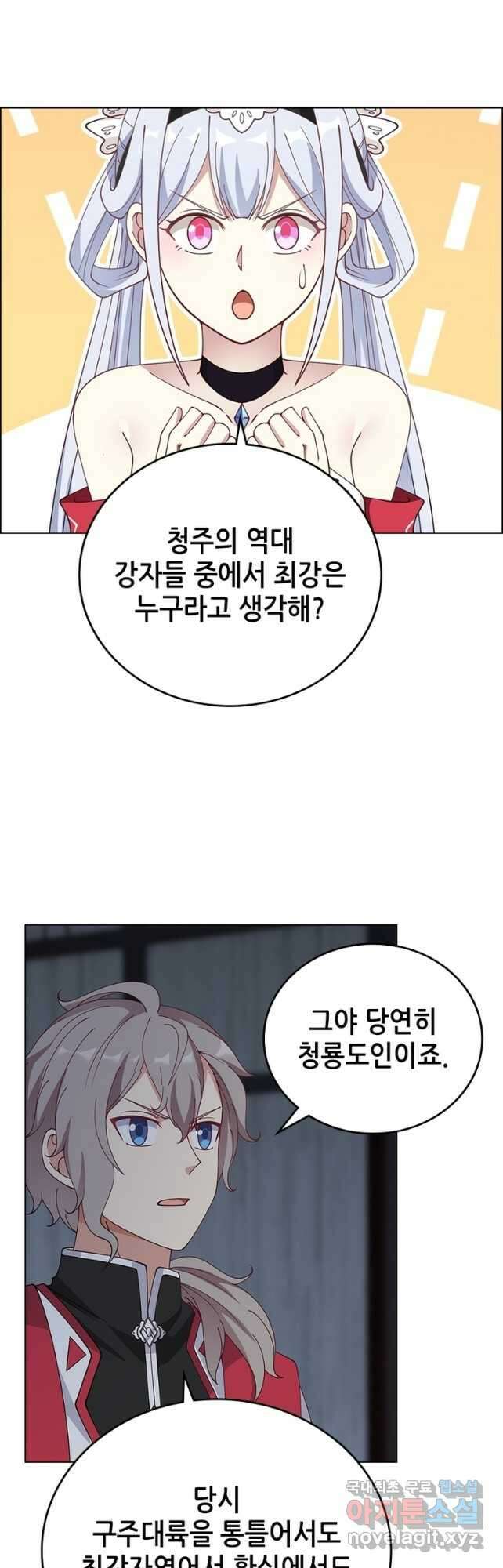 뢰신전기 73화 10
