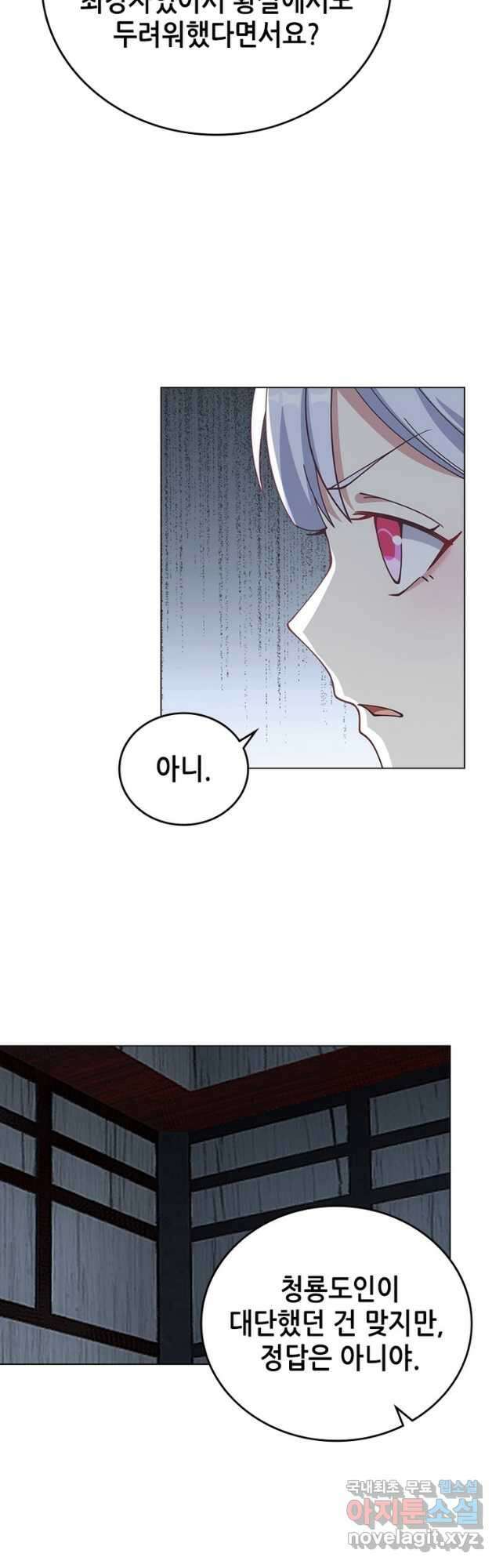 뢰신전기 73화 11