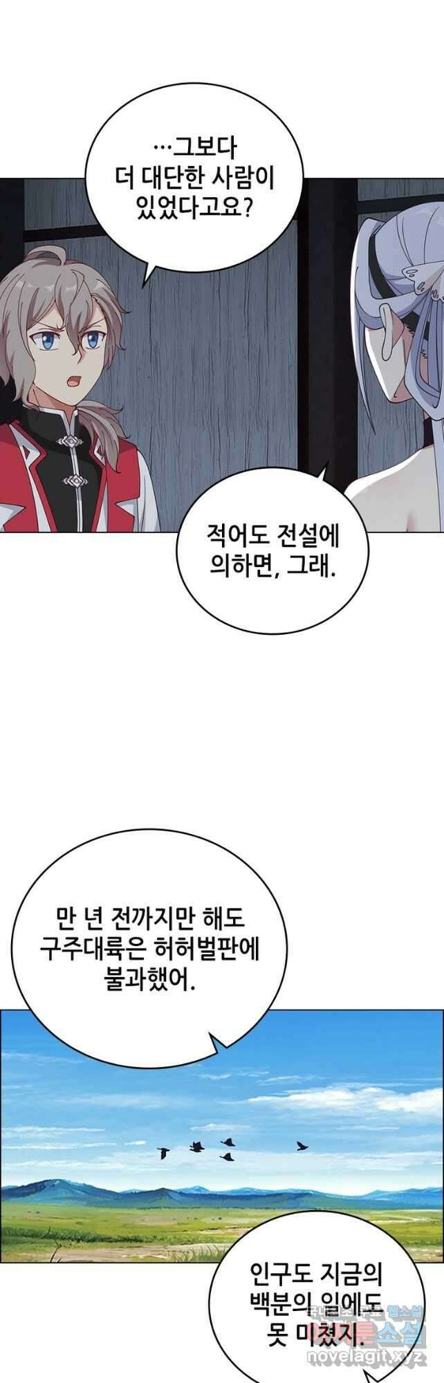 뢰신전기 73화 12