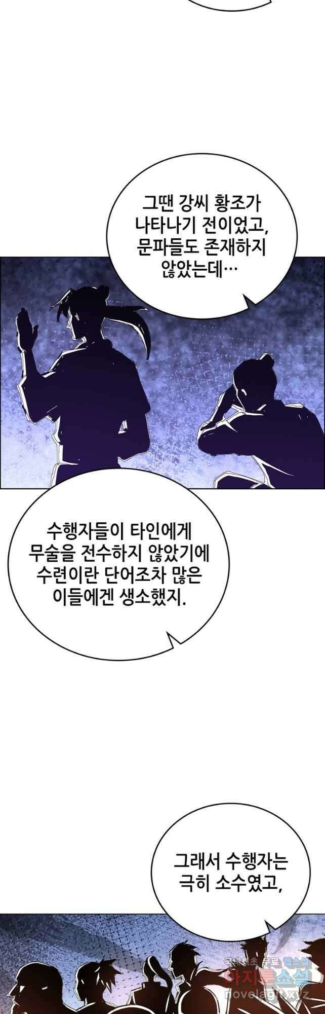 뢰신전기 73화 13
