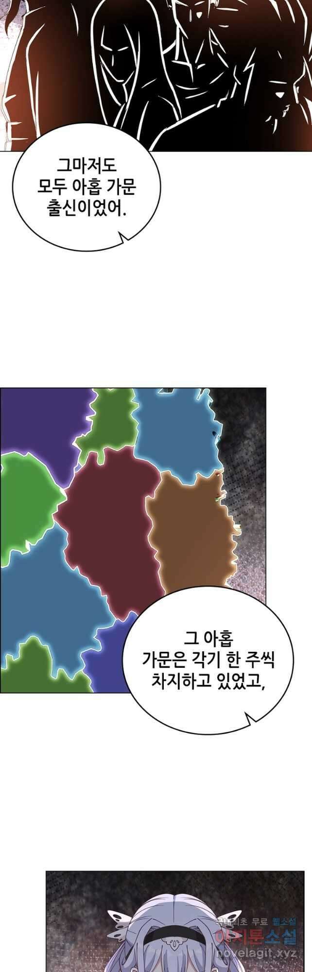 뢰신전기 73화 14
