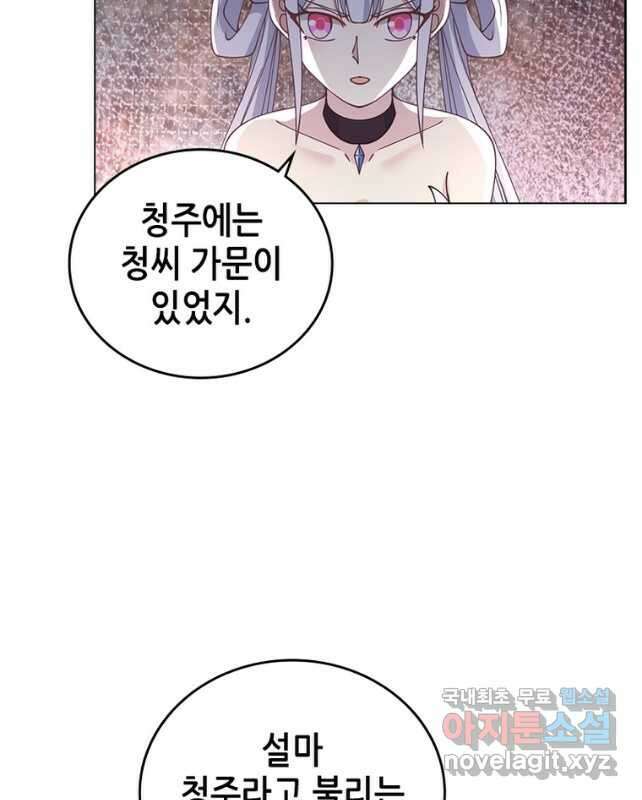 뢰신전기 73화 15