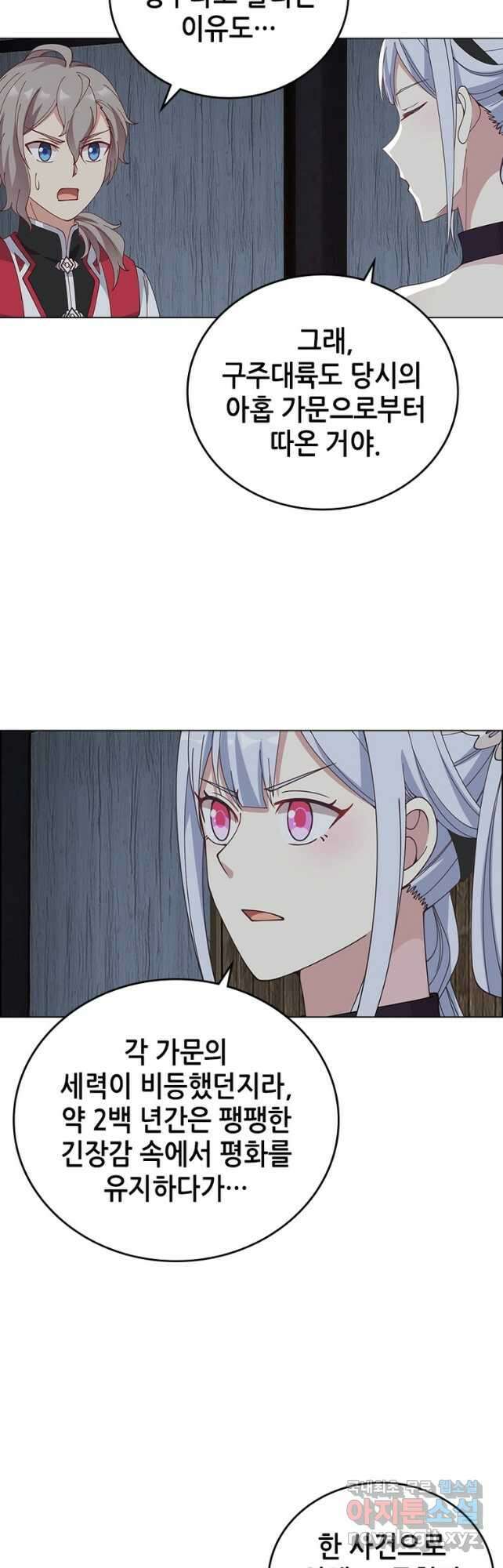 뢰신전기 73화 16