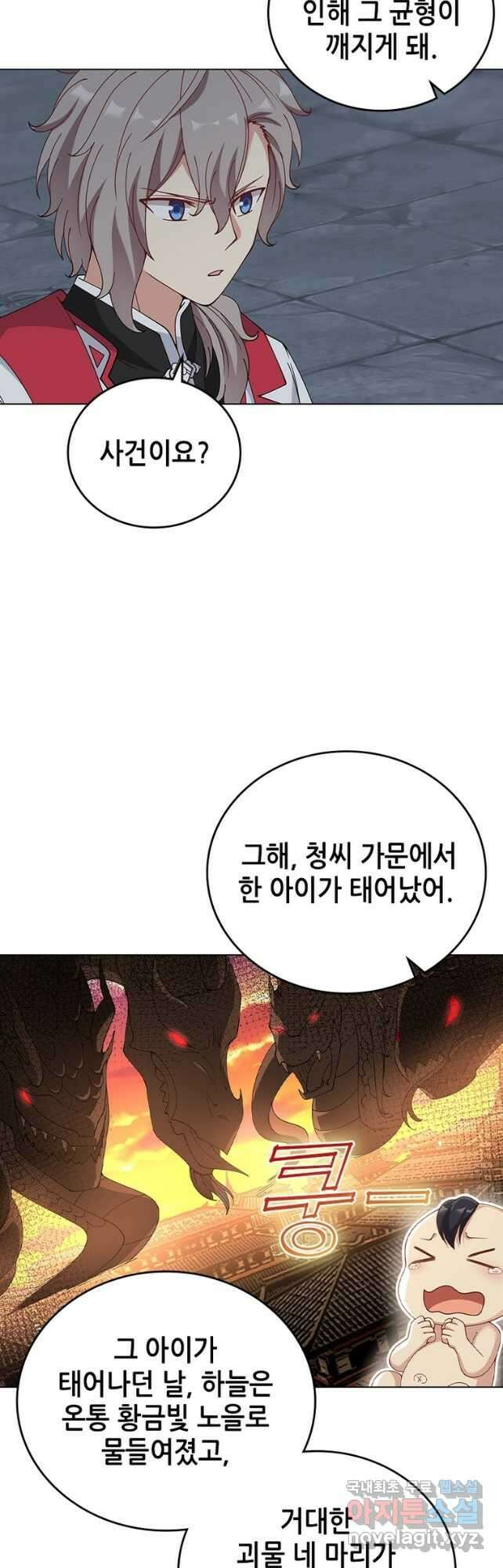 뢰신전기 73화 17