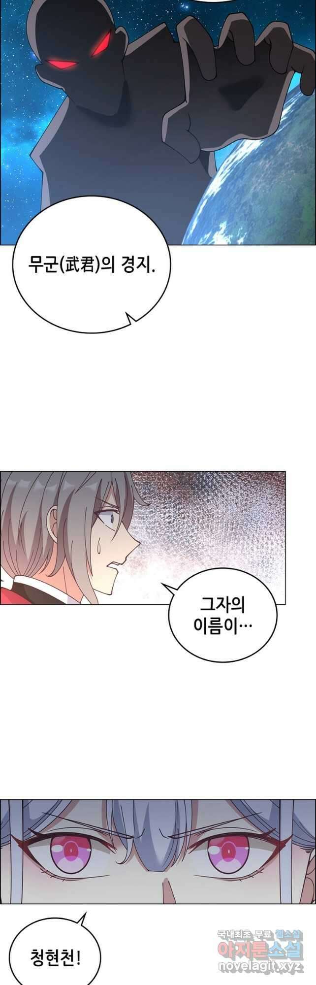 뢰신전기 73화 19