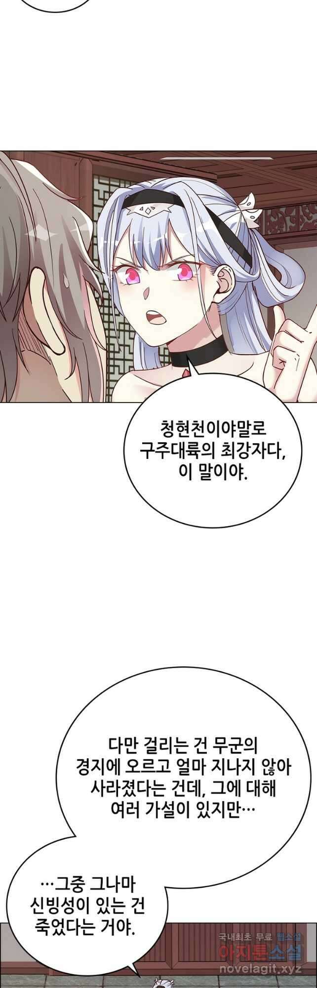 뢰신전기 73화 20