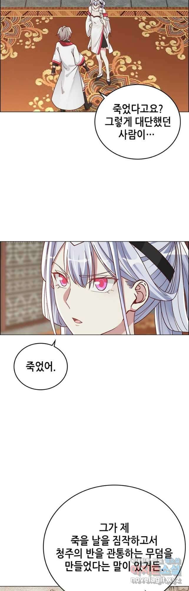 뢰신전기 73화 21
