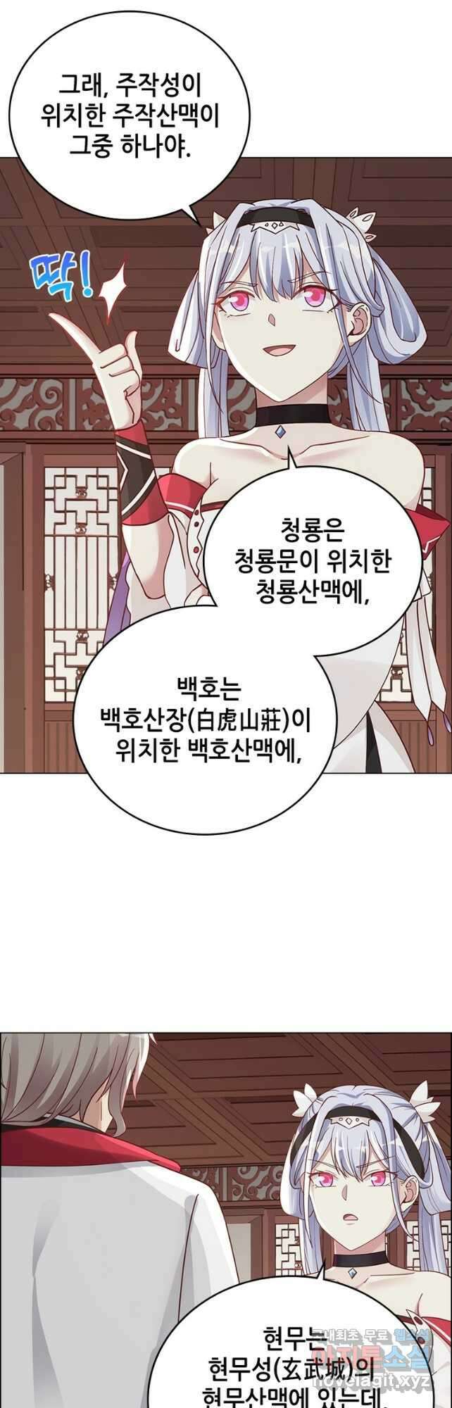 뢰신전기 73화 23