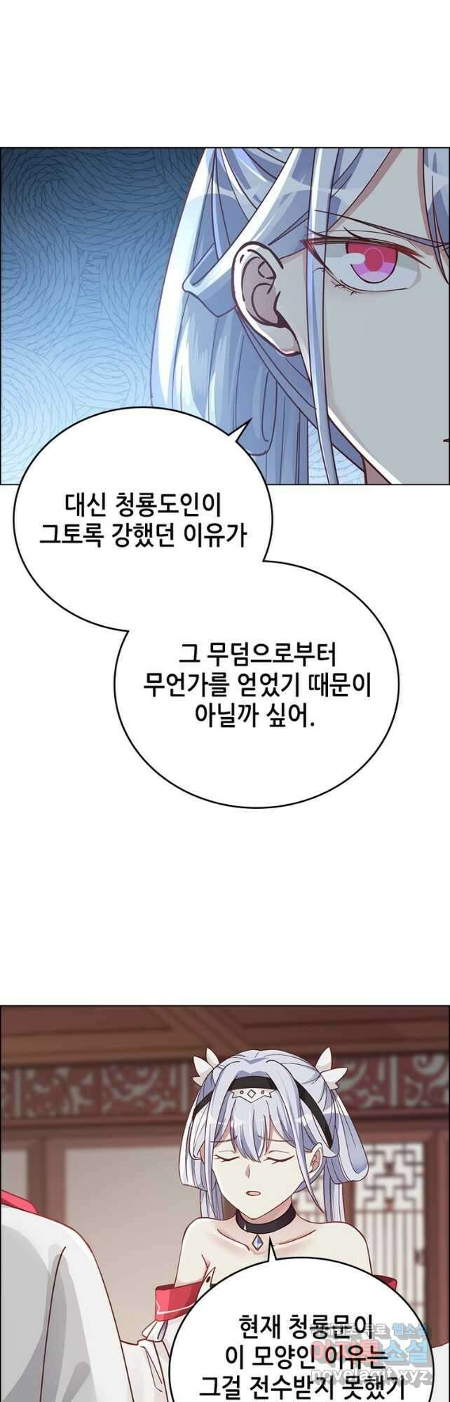 뢰신전기 73화 25