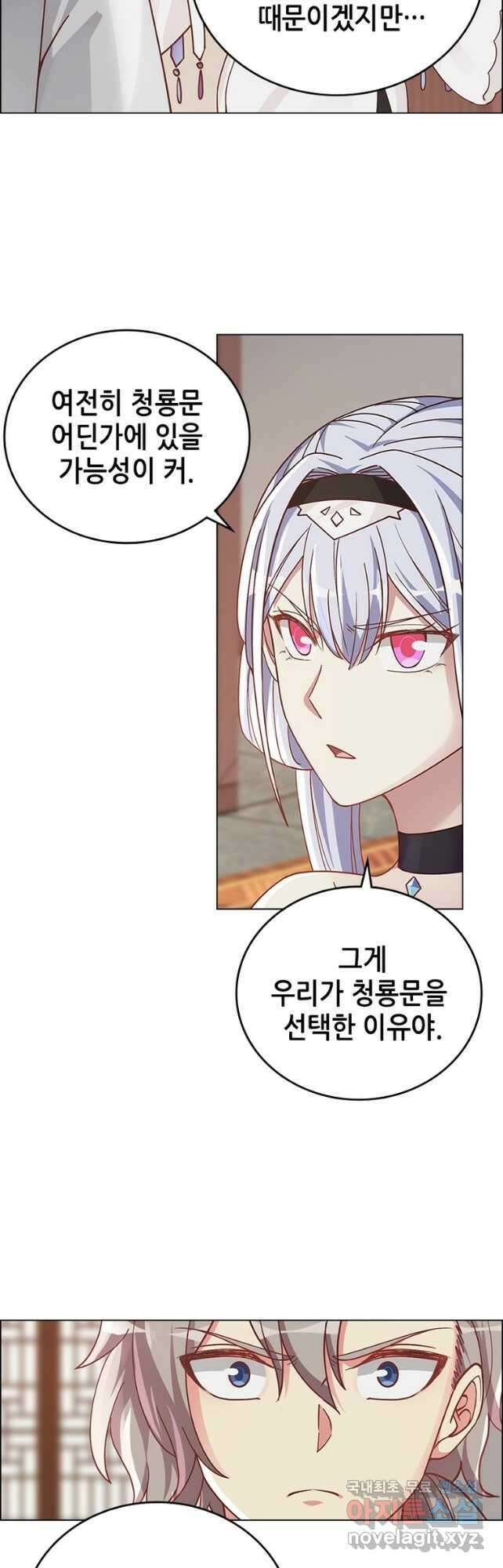 뢰신전기 73화 26