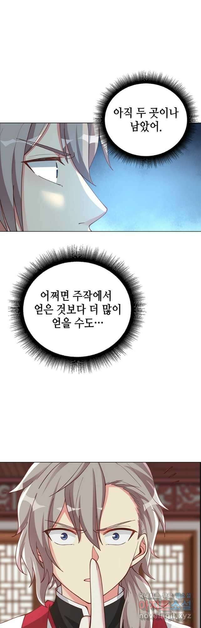 뢰신전기 73화 28
