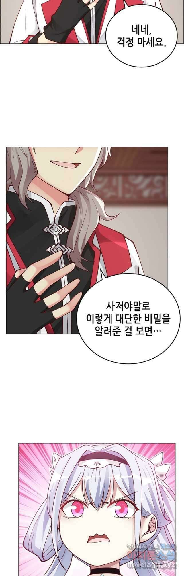 뢰신전기 73화 31