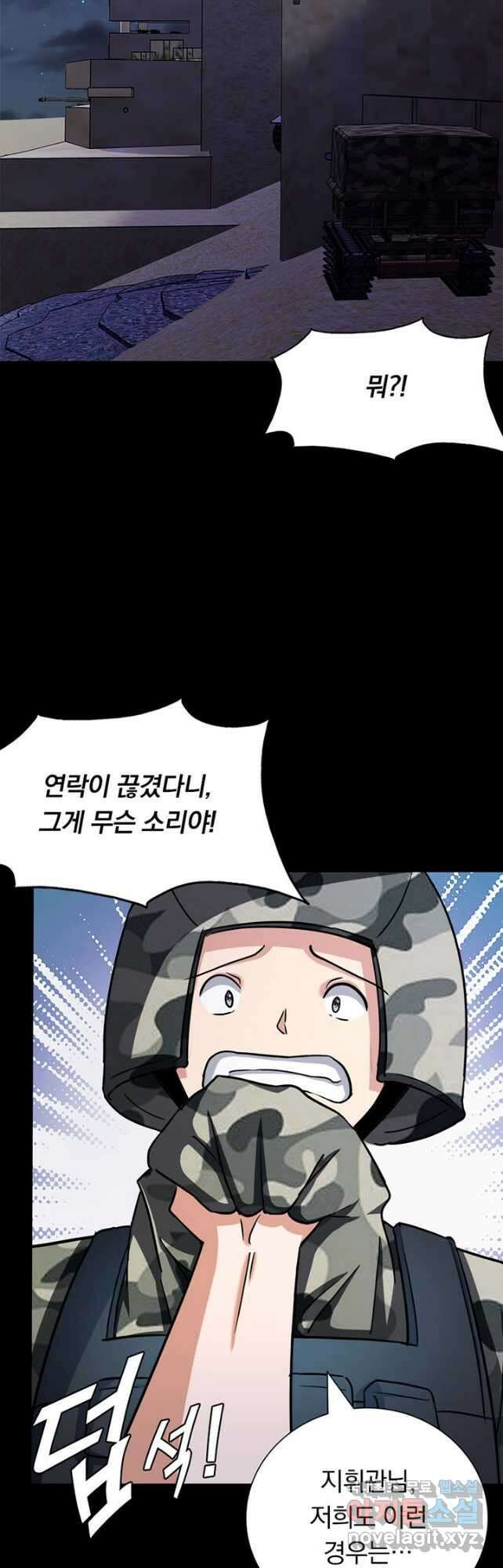 내 여자친구는 좀비 385화 2