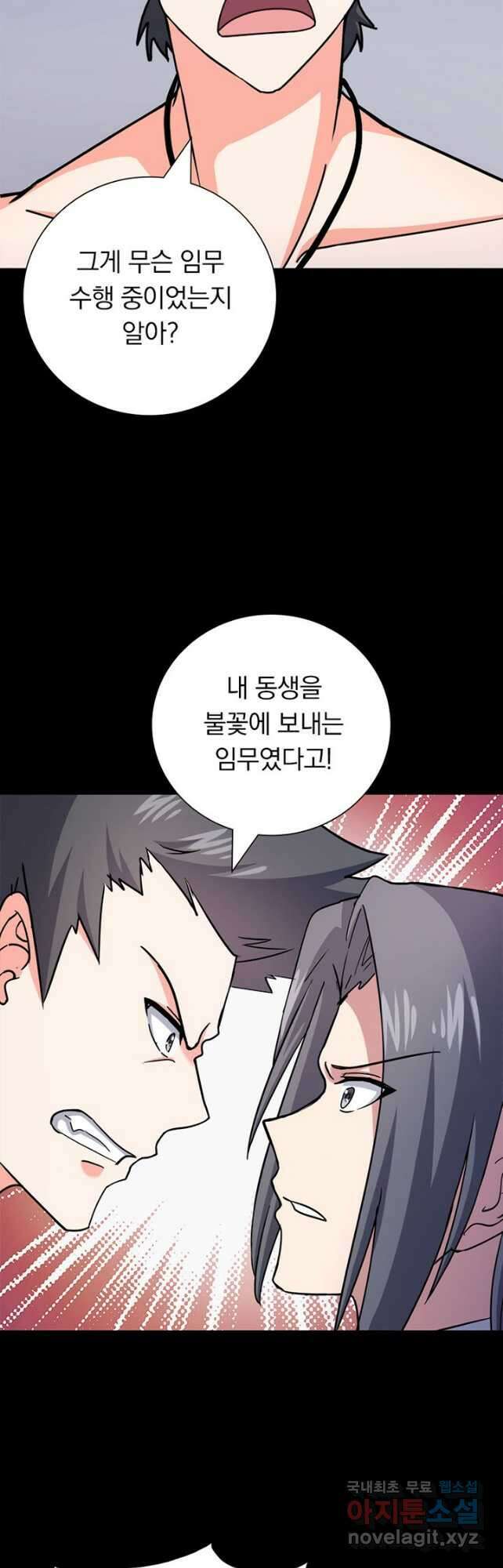 내 여자친구는 좀비 385화 5