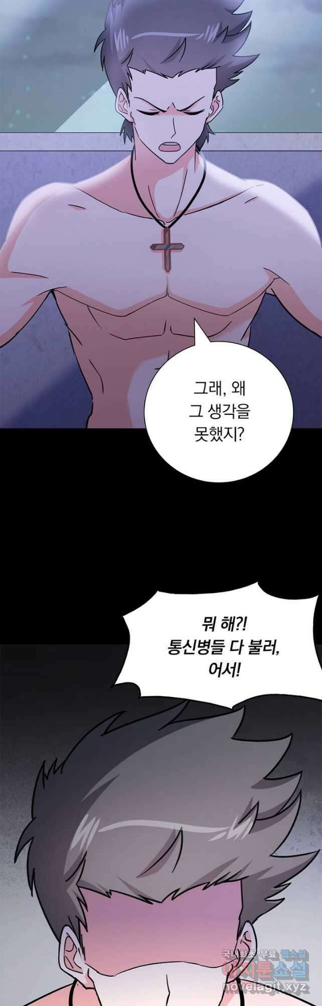 내 여자친구는 좀비 385화 7