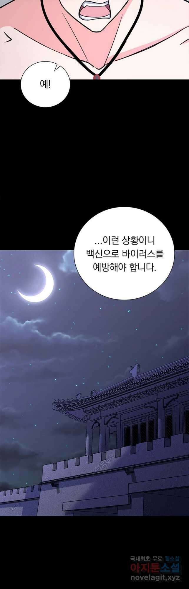 내 여자친구는 좀비 385화 8