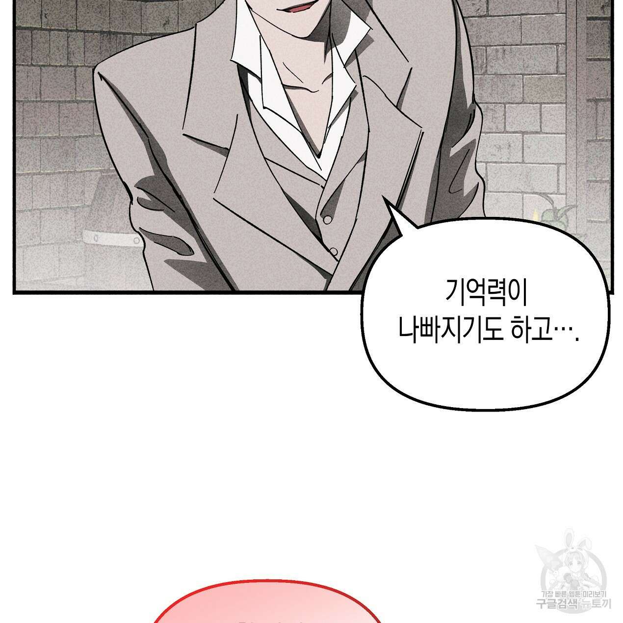 마녀가 사는 섬 49화 3