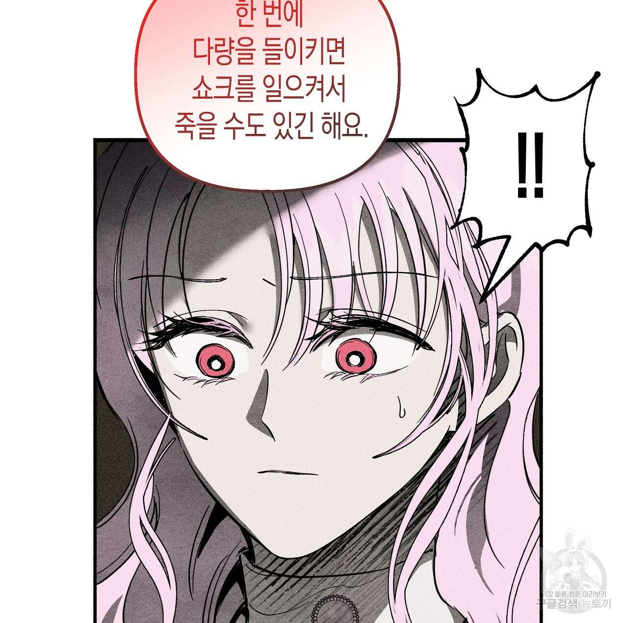 마녀가 사는 섬 49화 4