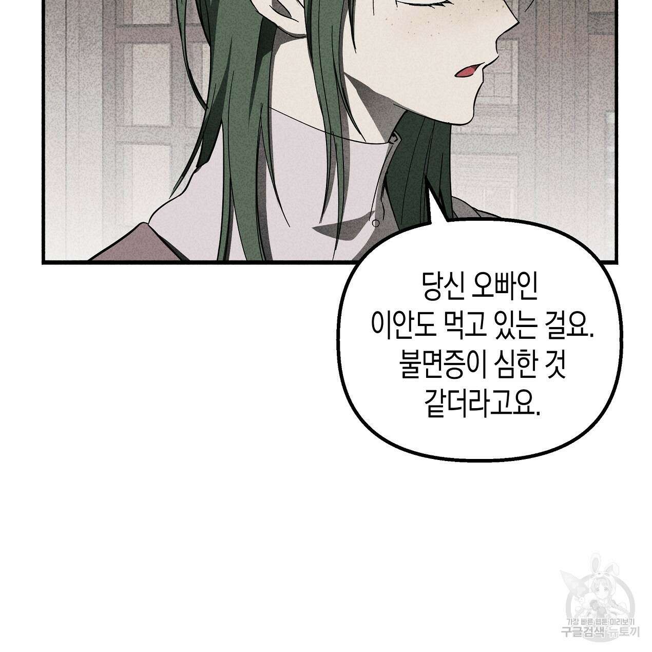 마녀가 사는 섬 49화 6