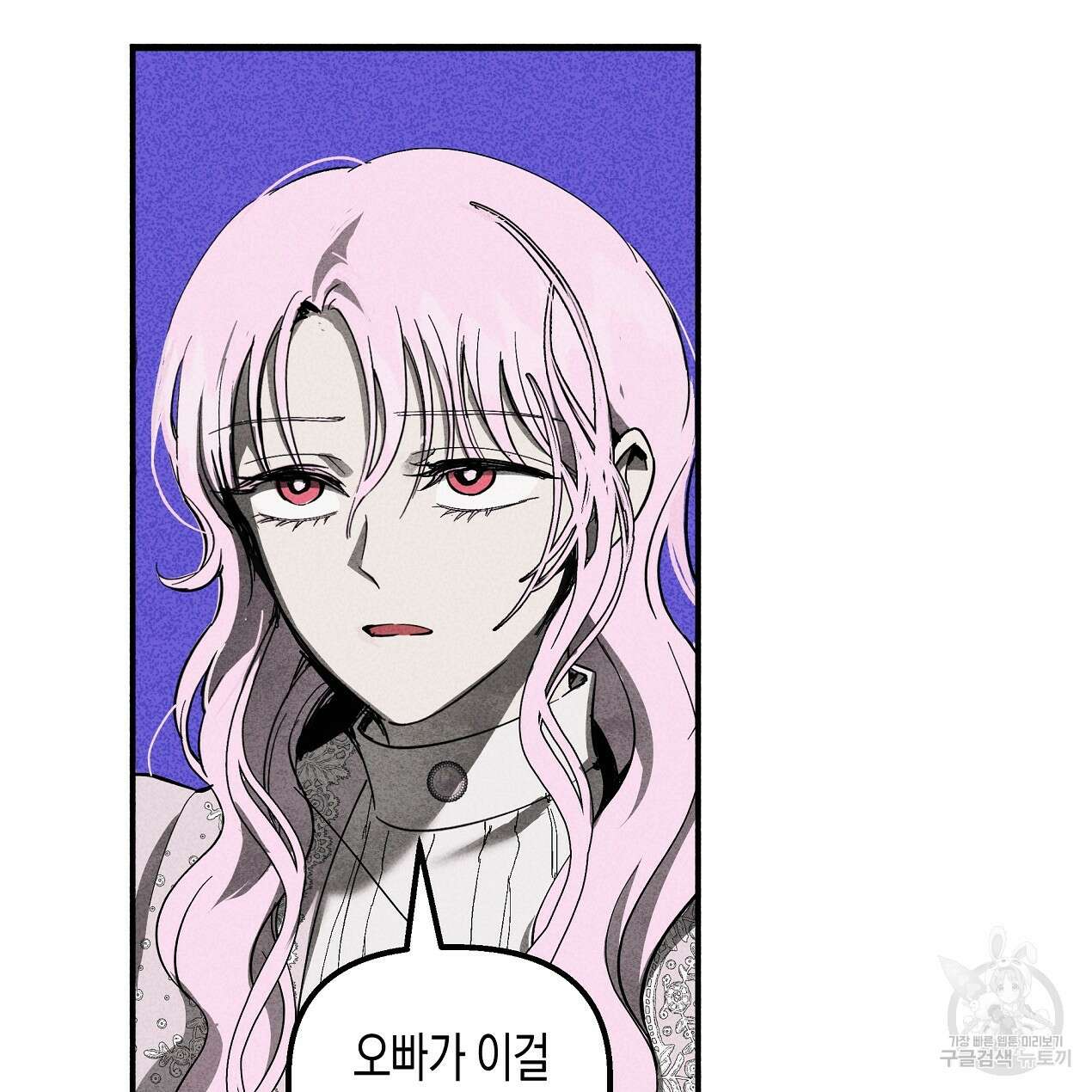 마녀가 사는 섬 49화 7