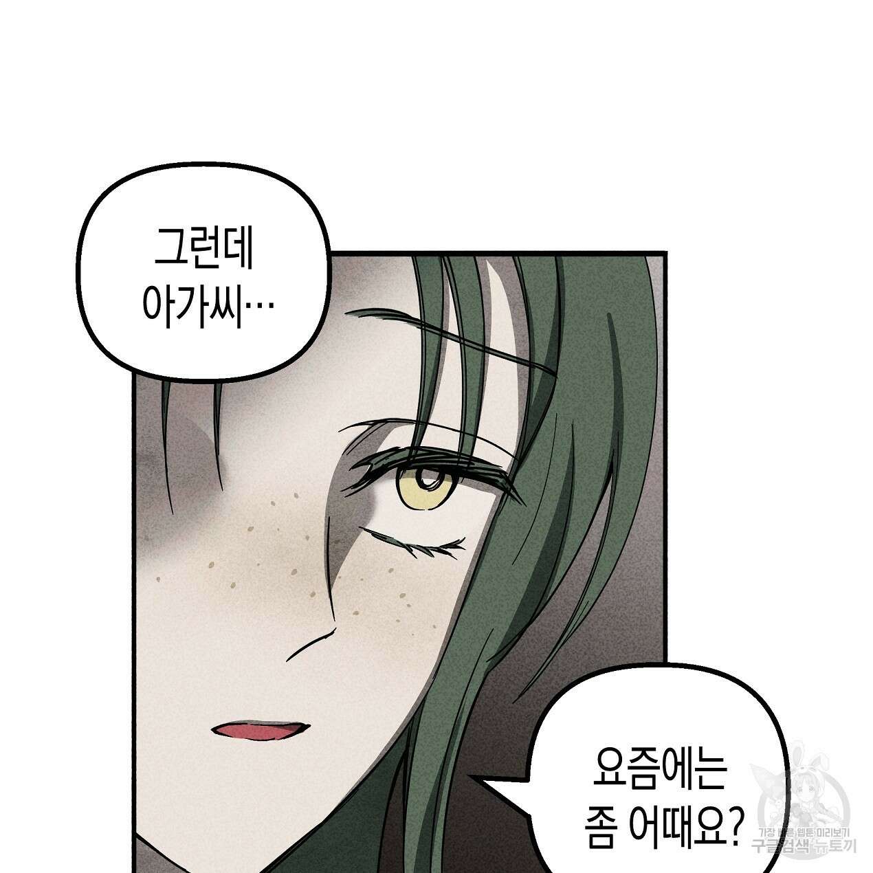 마녀가 사는 섬 49화 11