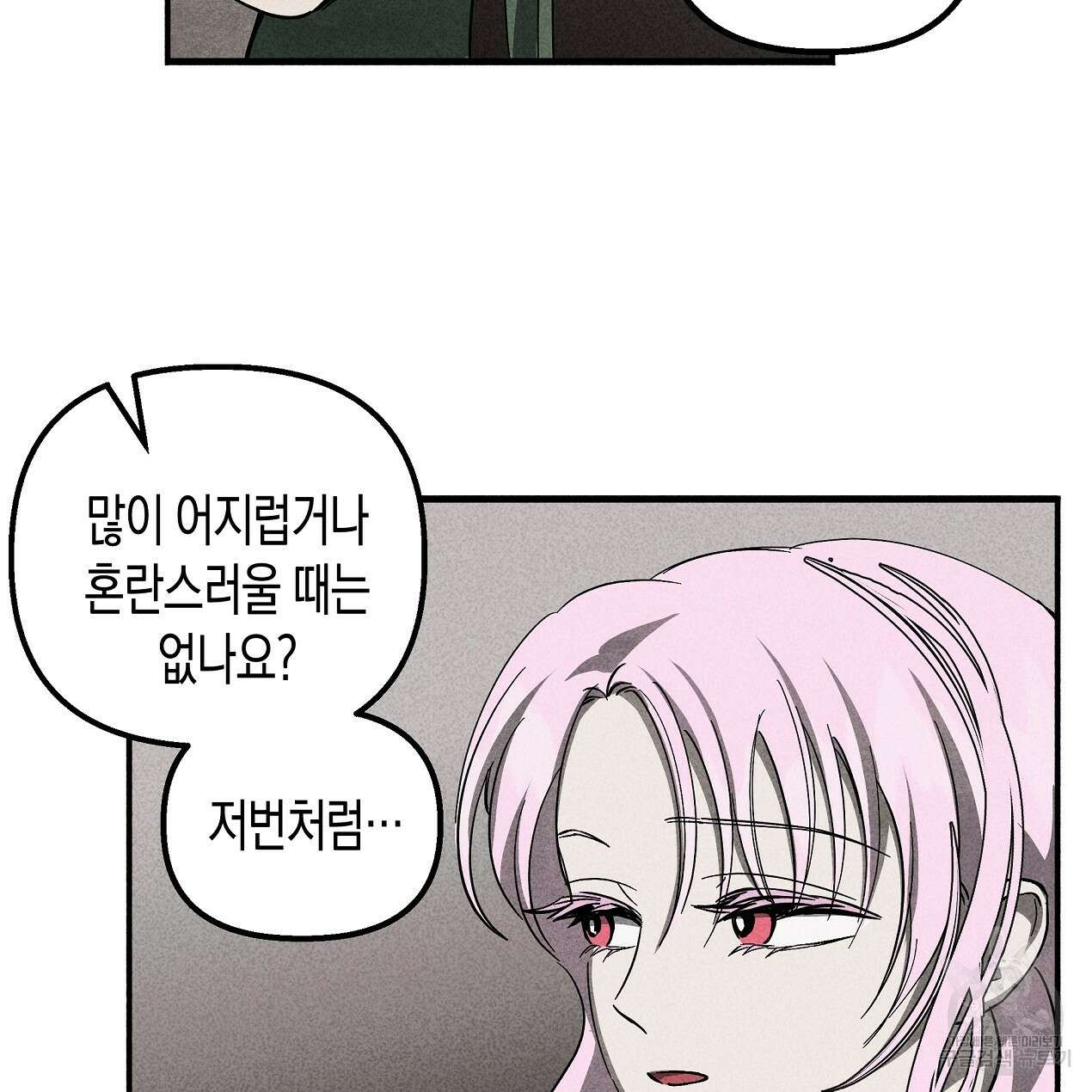 마녀가 사는 섬 49화 12