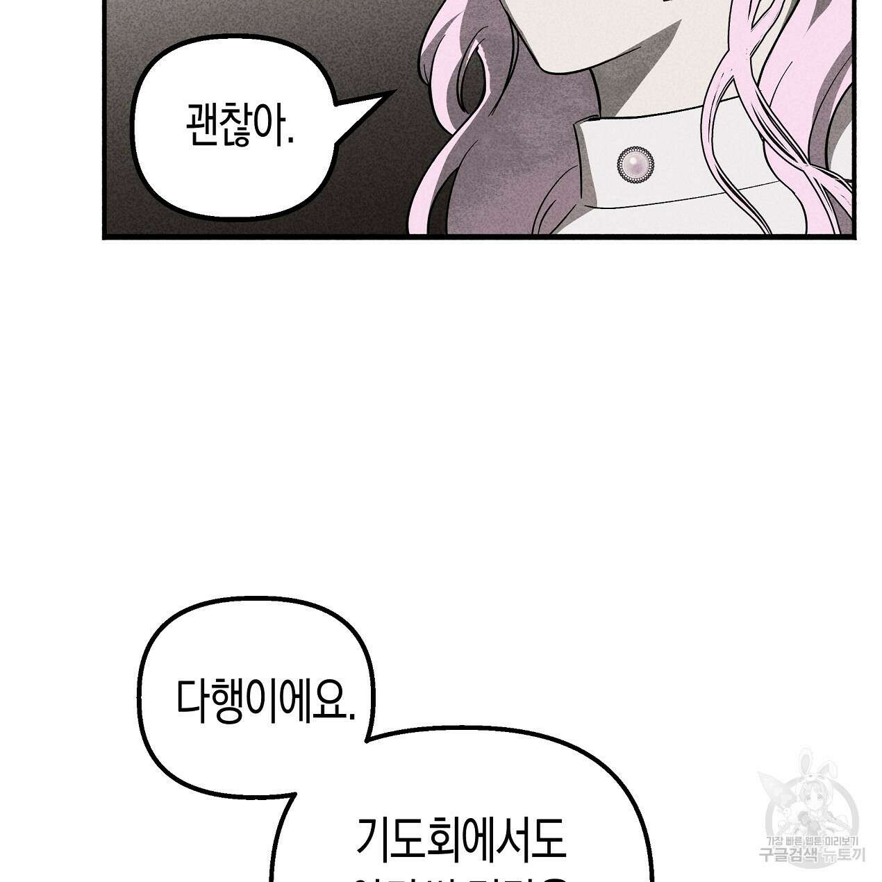 마녀가 사는 섬 49화 13